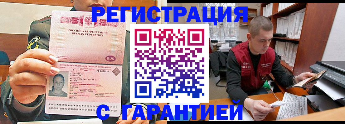 временная регистрация поиск в Темрюке