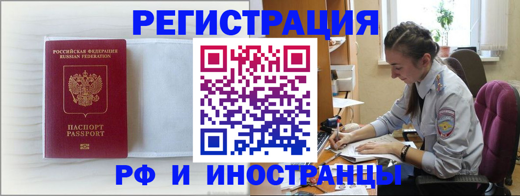 временная регистрация гарантия в Темрюке