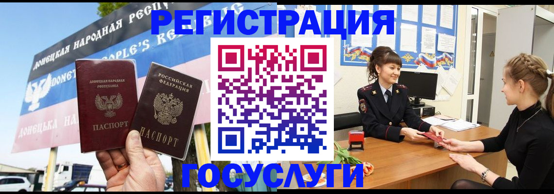 временная регистрация для школы в Темрюке