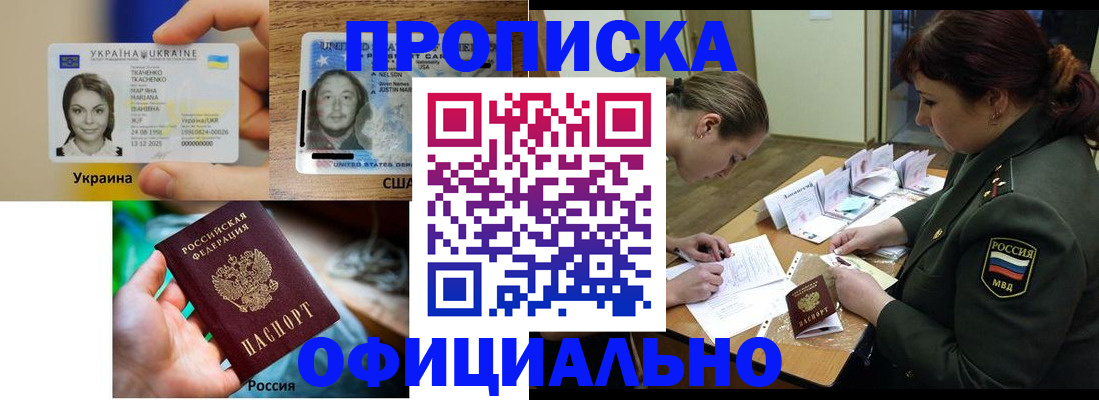временная регистрация поиск в Темрюке